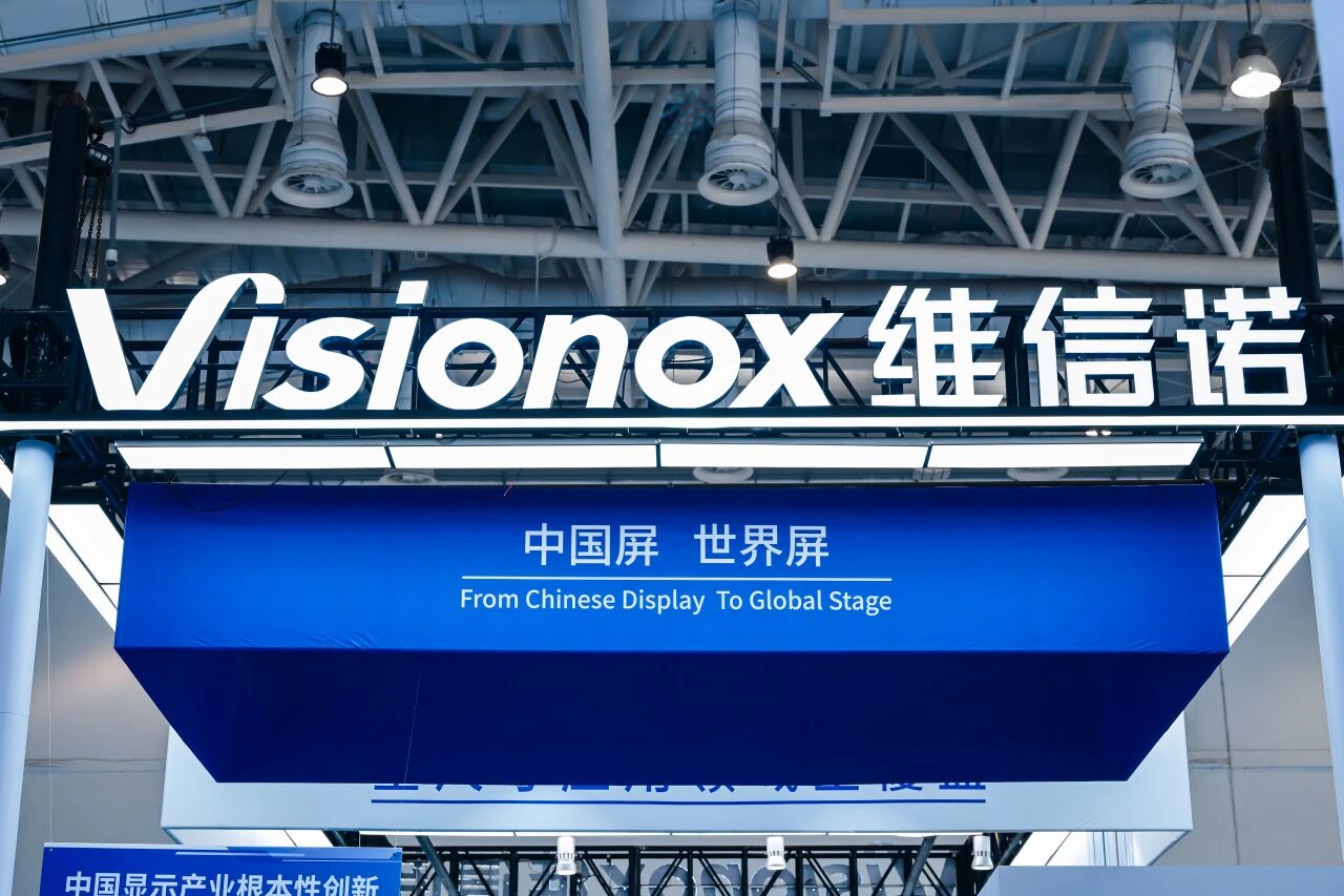 合肥國資擬入主！維信諾股票明日復牌